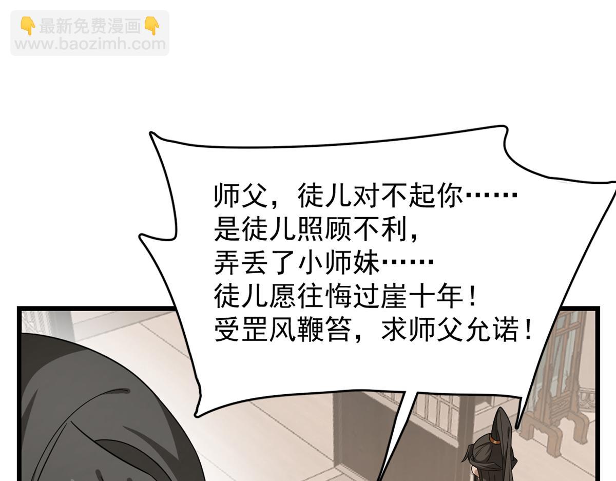 毒步天下：特工神醫小獸妃 - 第246話(2/3) - 2