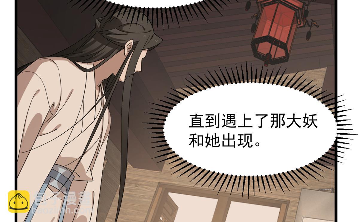 毒步天下：特工神醫小獸妃 - 第246話(2/3) - 5