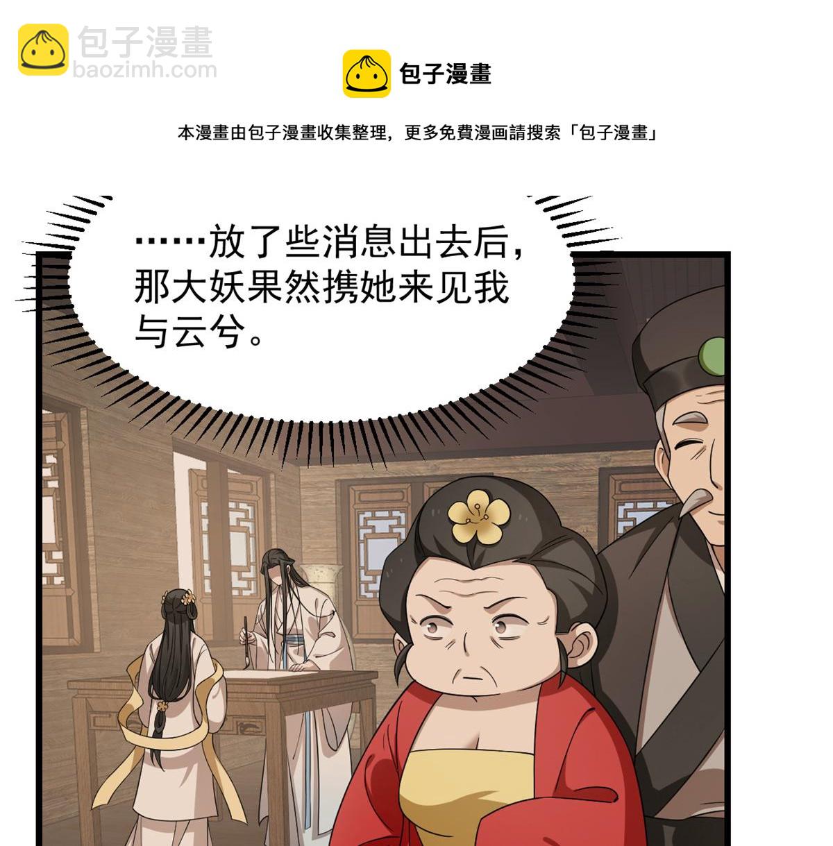 毒步天下：特工神醫小獸妃 - 第246話(2/3) - 3