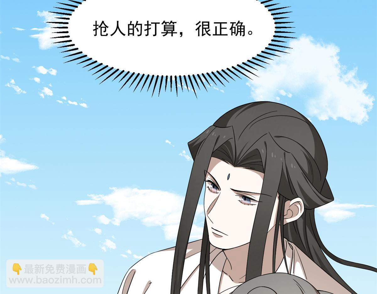 毒步天下：特工神醫小獸妃 - 第246話(2/3) - 8