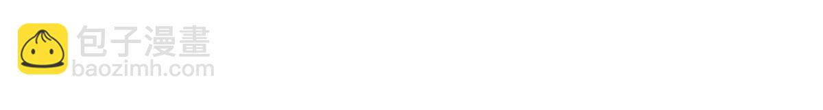 毒步天下：特工神醫小獸妃 - 第246話(2/3) - 2