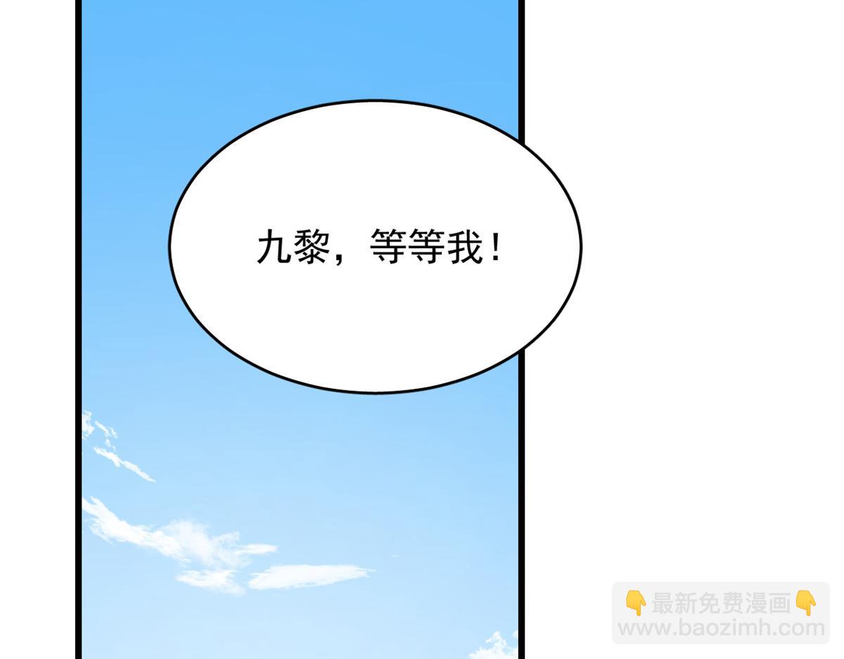 毒步天下：特工神醫小獸妃 - 第246話(2/3) - 4