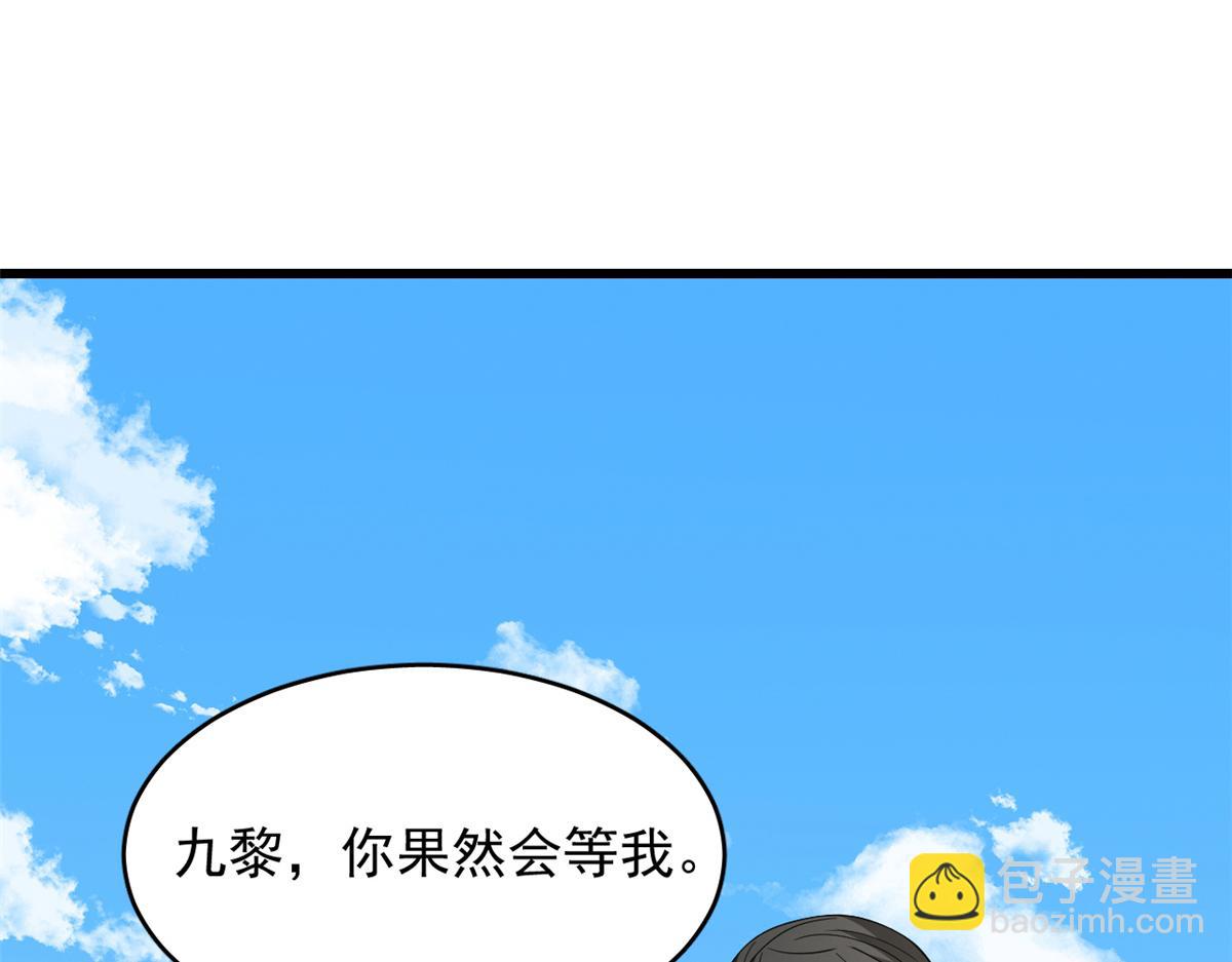 毒步天下：特工神醫小獸妃 - 第246話(2/3) - 1