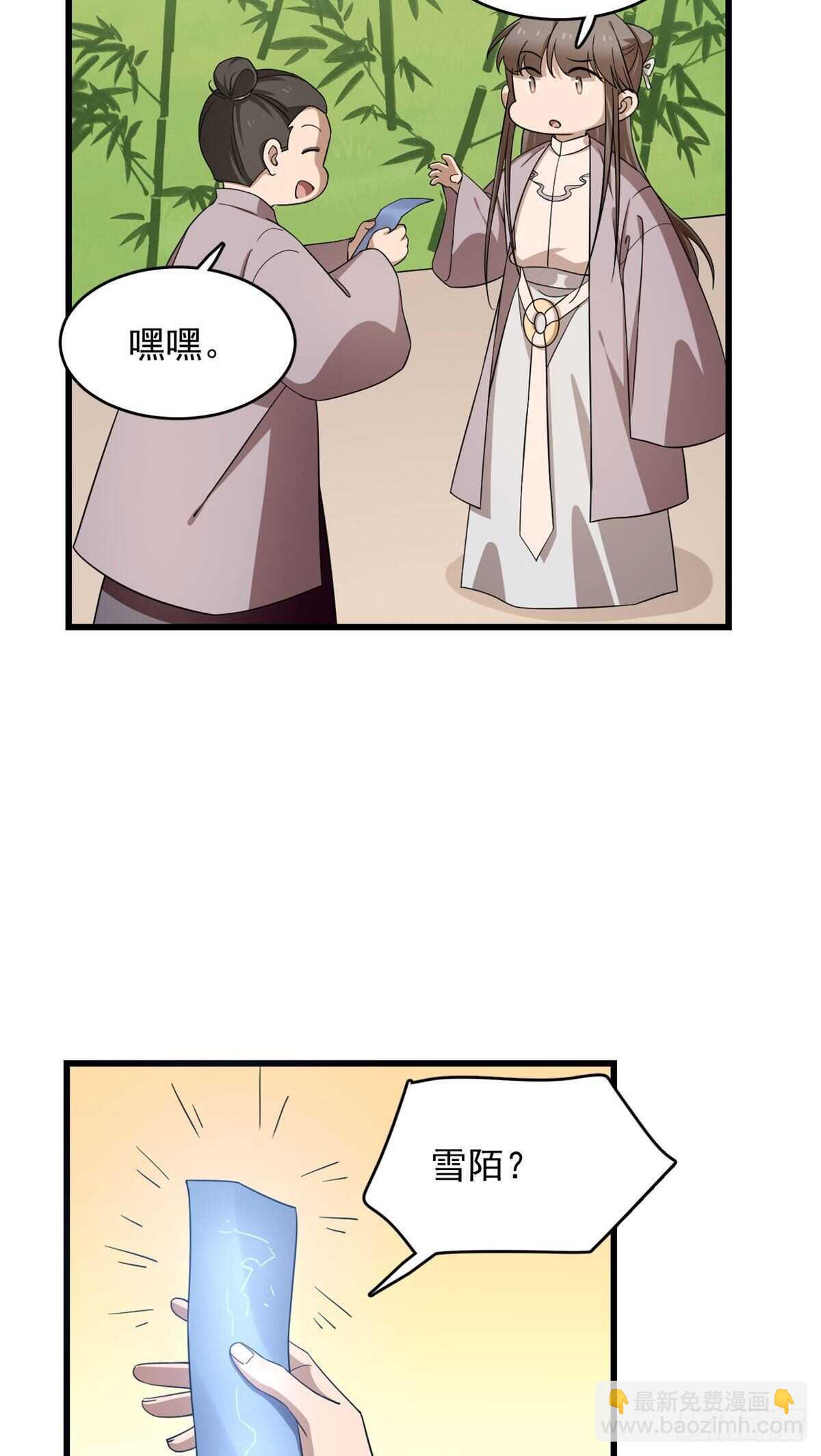 毒步天下：特工神醫小獸妃 - 第248話 - 3