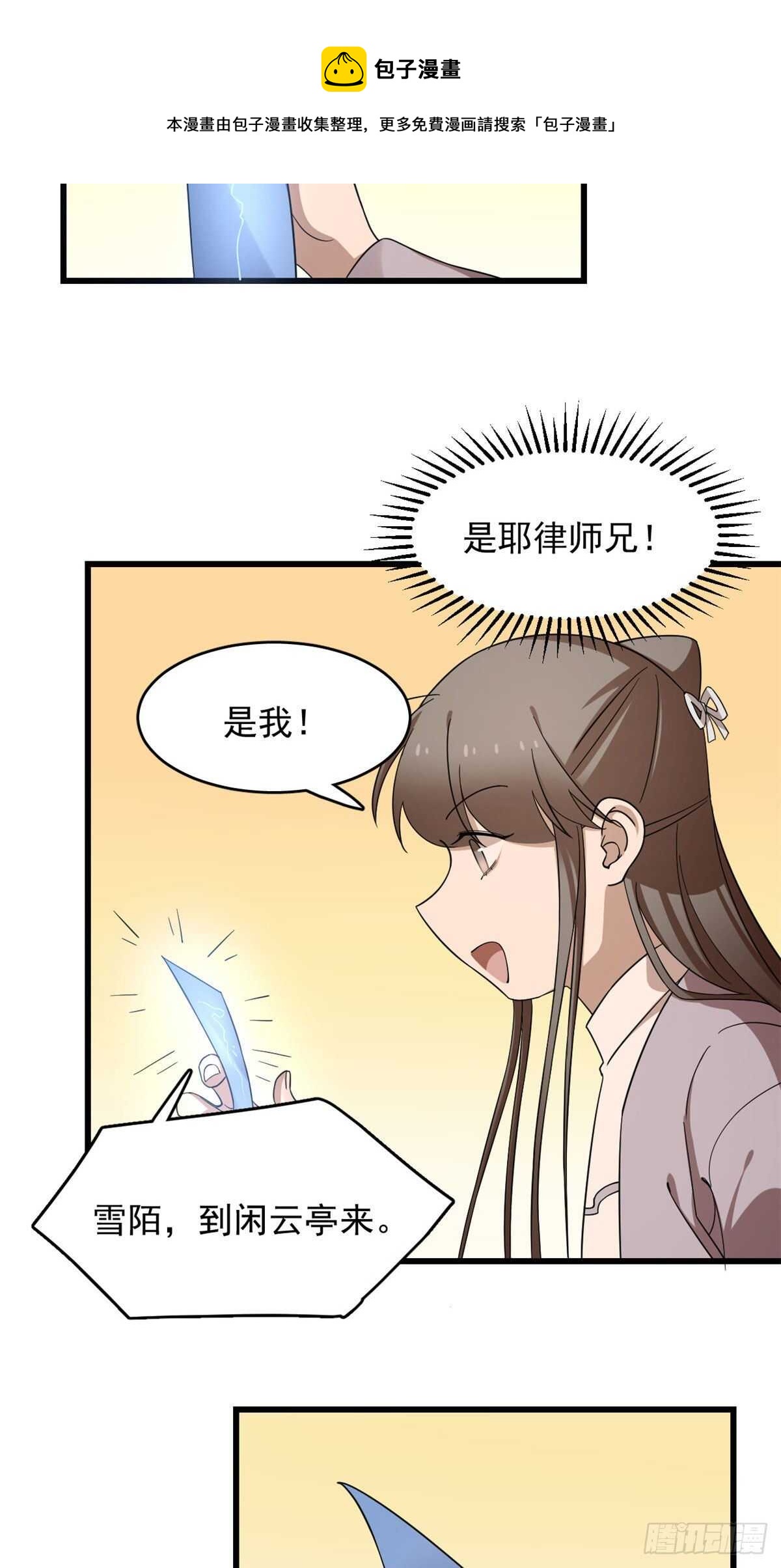 毒步天下：特工神醫小獸妃 - 第248話 - 4