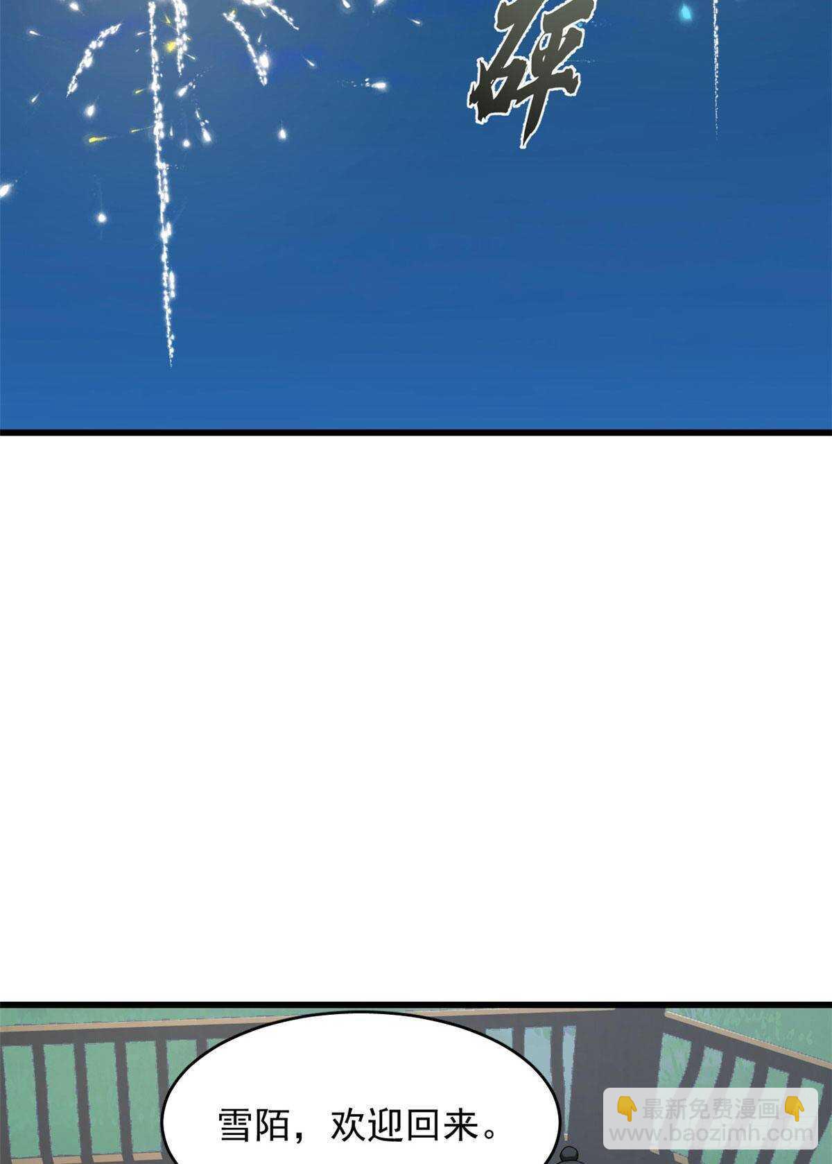 毒步天下：特工神醫小獸妃 - 第248話 - 4