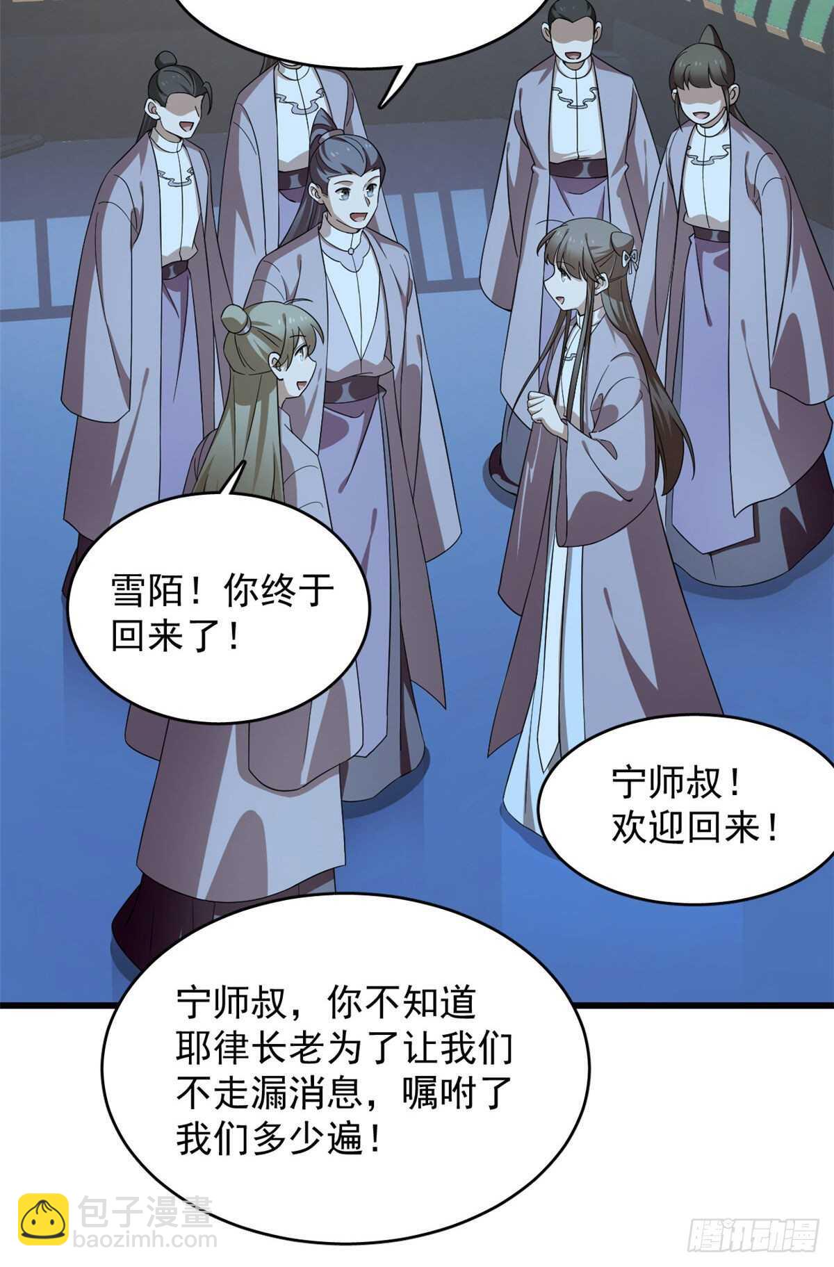 毒步天下：特工神醫小獸妃 - 第248話 - 5