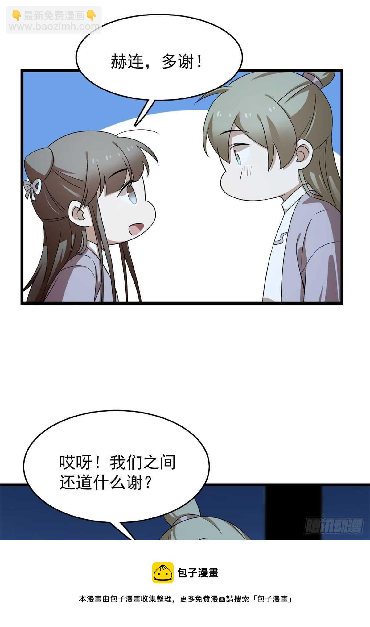 毒步天下：特工神醫小獸妃 - 第248話 - 7