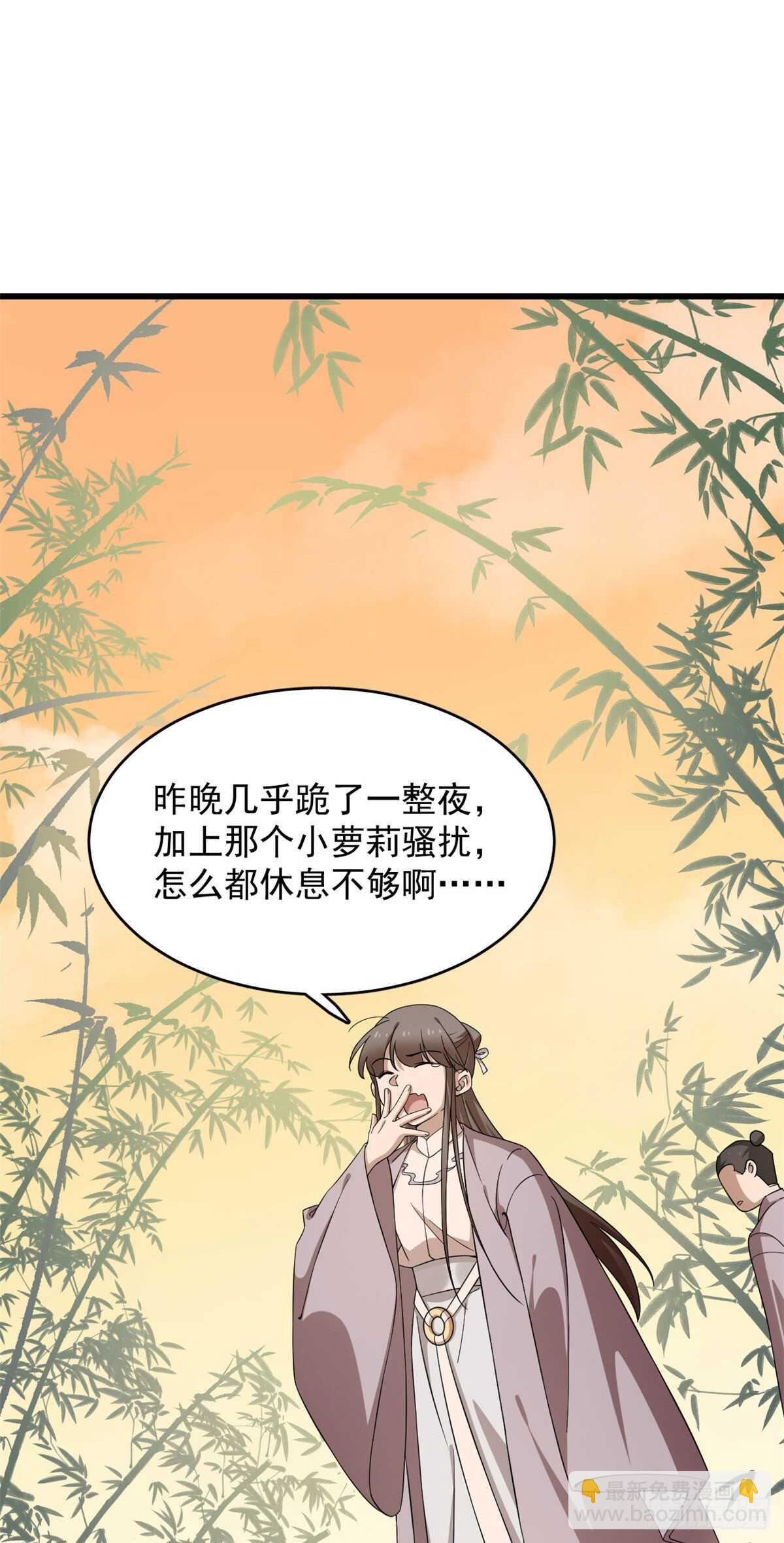 毒步天下：特工神醫小獸妃 - 第248話 - 7