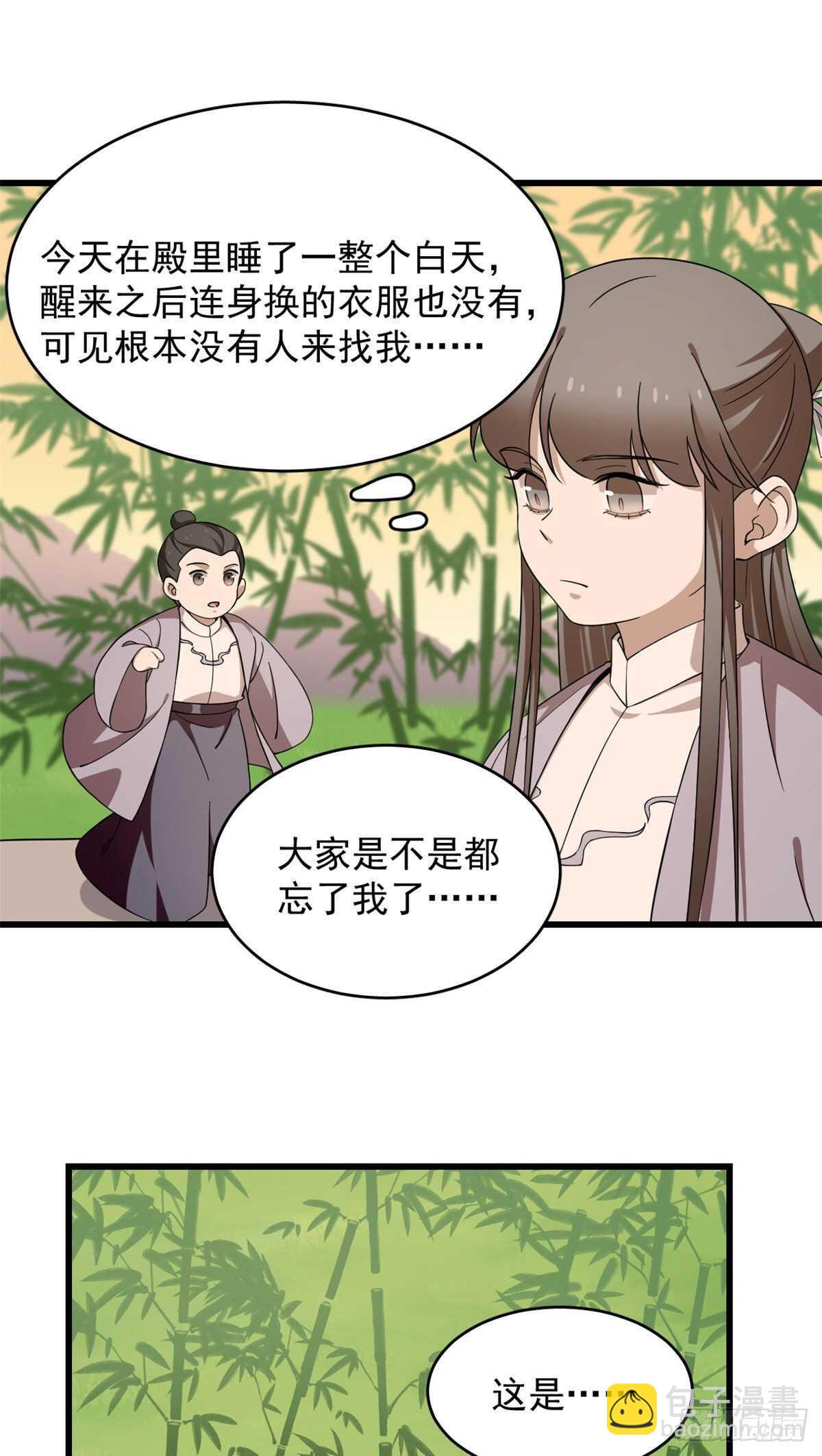 毒步天下：特工神醫小獸妃 - 第248話 - 2