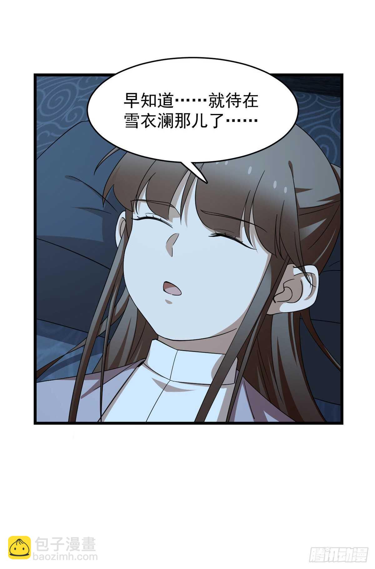 毒步天下：特工神醫小獸妃 - 第250話 - 6