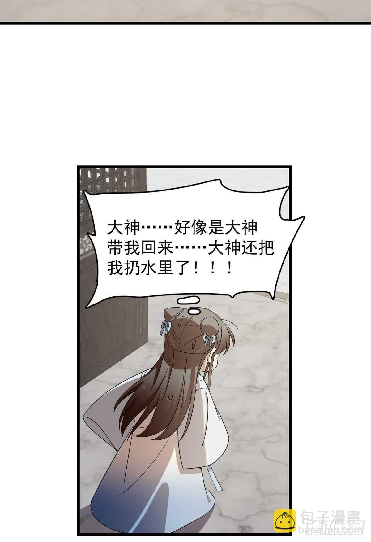 毒步天下：特工神醫小獸妃 - 第250話 - 7