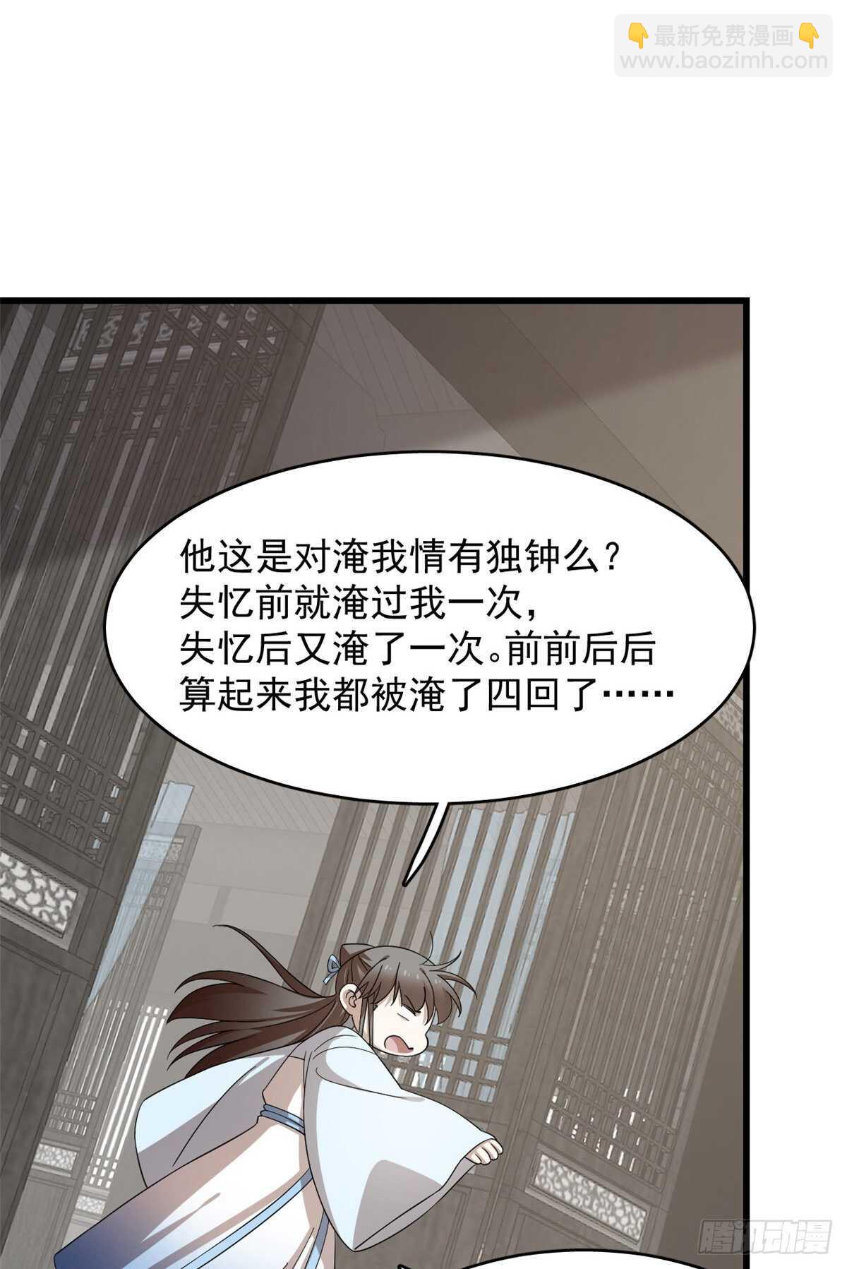毒步天下：特工神醫小獸妃 - 第250話 - 8