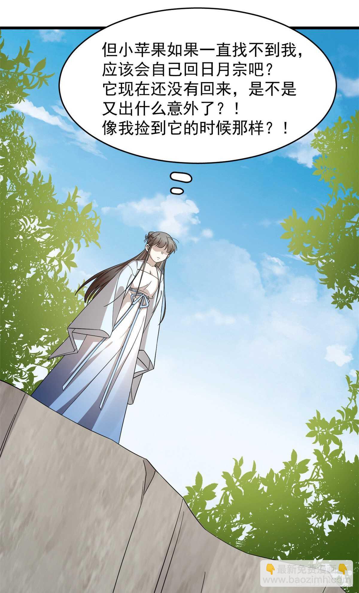 毒步天下：特工神醫小獸妃 - 第250話 - 3