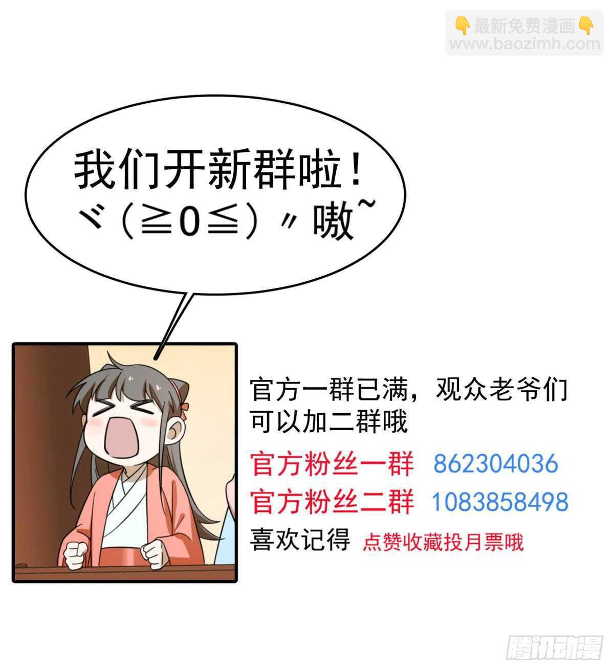 毒步天下：特工神醫小獸妃 - 第250話 - 7