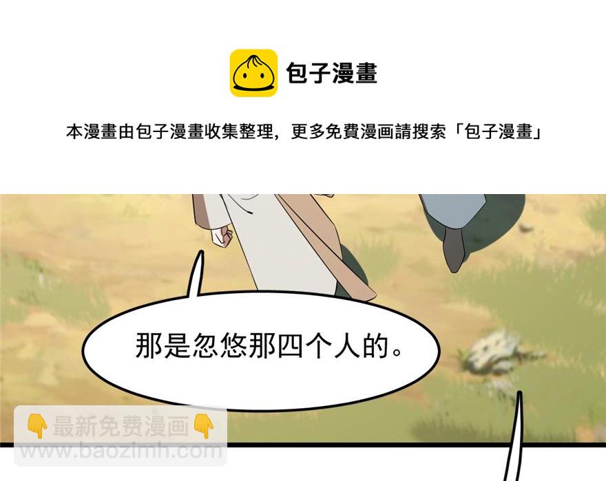 毒步天下：特工神醫小獸妃 - 第26話(3/3) - 5