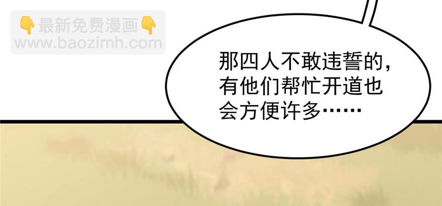 毒步天下：特工神醫小獸妃 - 第26話(3/3) - 6