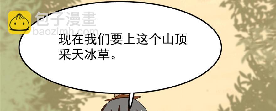 毒步天下：特工神醫小獸妃 - 第26話(3/3) - 3