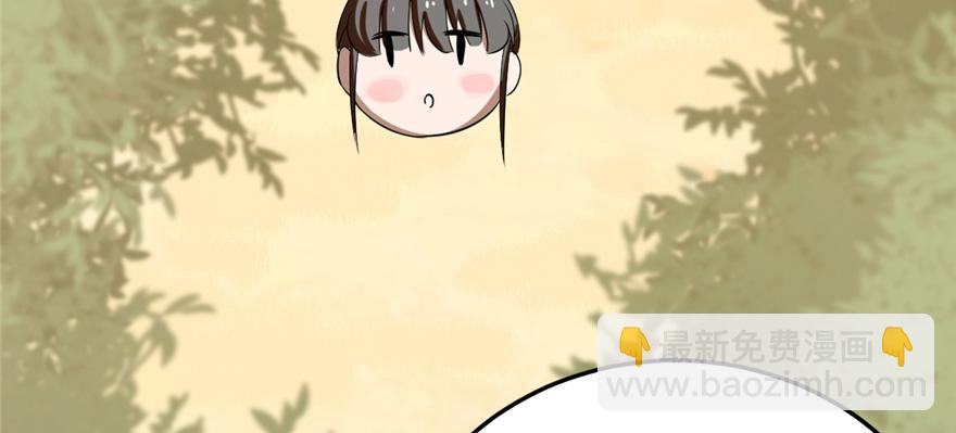 毒步天下：特工神醫小獸妃 - 第26話(3/3) - 4