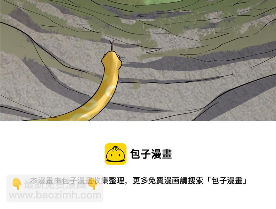 毒步天下：特工神醫小獸妃 - 第26話(3/3) - 1