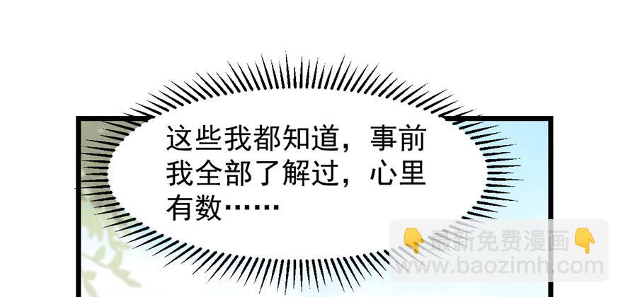 毒步天下：特工神醫小獸妃 - 第26話(3/3) - 1