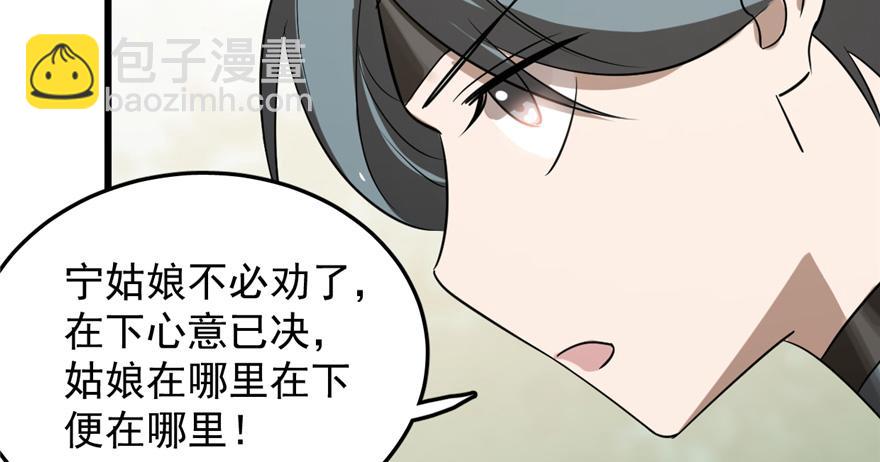 毒步天下：特工神醫小獸妃 - 第26話(3/3) - 2