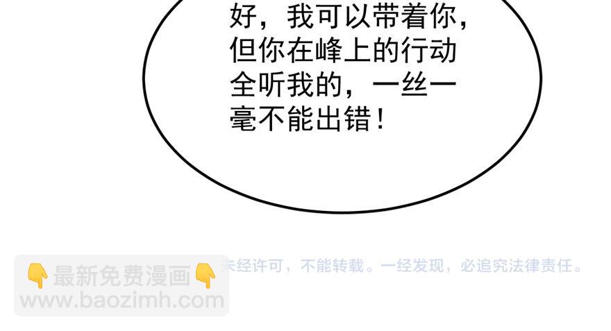 毒步天下：特工神醫小獸妃 - 第26話(3/3) - 1