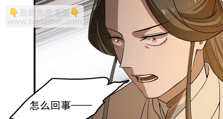 毒步天下：特工神醫小獸妃 - 第26話(1/3) - 6