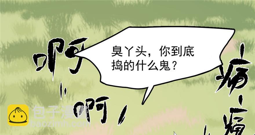 毒步天下：特工神醫小獸妃 - 第26話(1/3) - 3