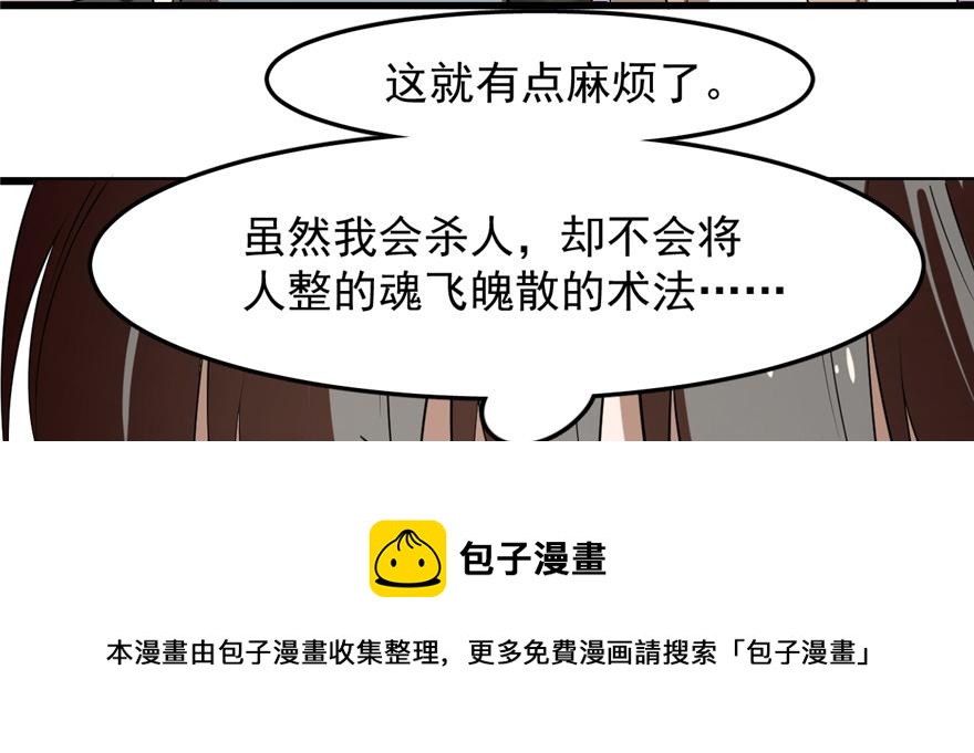 毒步天下：特工神醫小獸妃 - 第26話(1/3) - 1