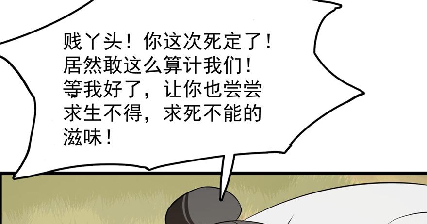 毒步天下：特工神醫小獸妃 - 第26話(1/3) - 1