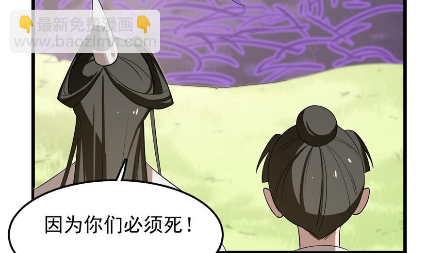 毒步天下：特工神醫小獸妃 - 第26話(1/3) - 5