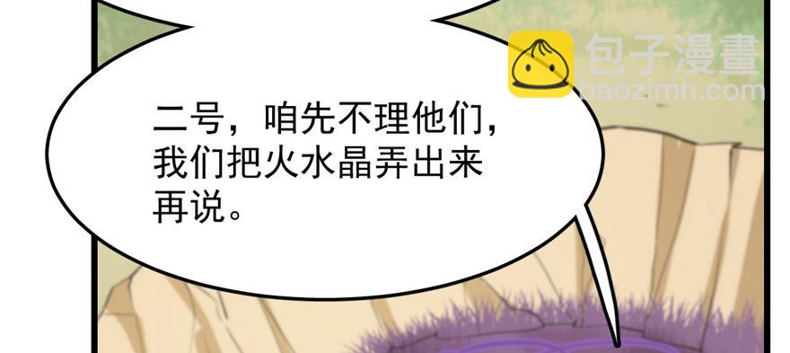 毒步天下：特工神醫小獸妃 - 第26話(2/3) - 2