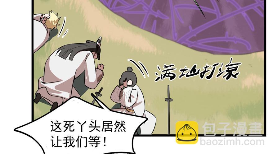 毒步天下：特工神醫小獸妃 - 第26話(2/3) - 4