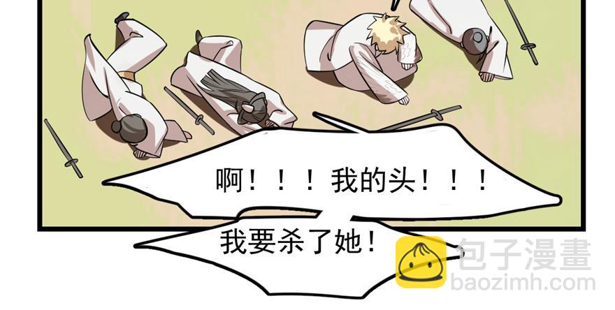 毒步天下：特工神醫小獸妃 - 第26話(2/3) - 6