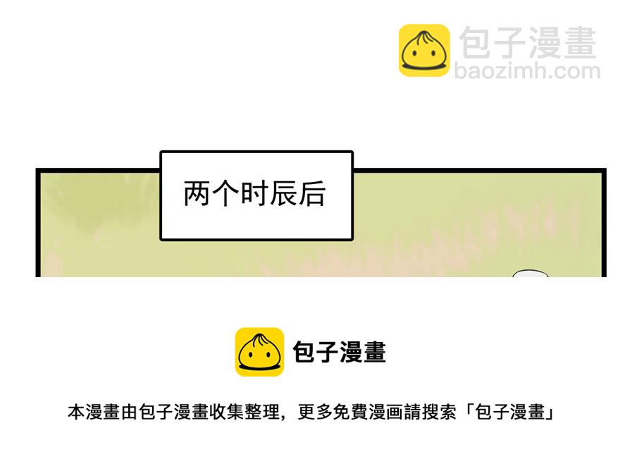 毒步天下：特工神醫小獸妃 - 第26話(2/3) - 7