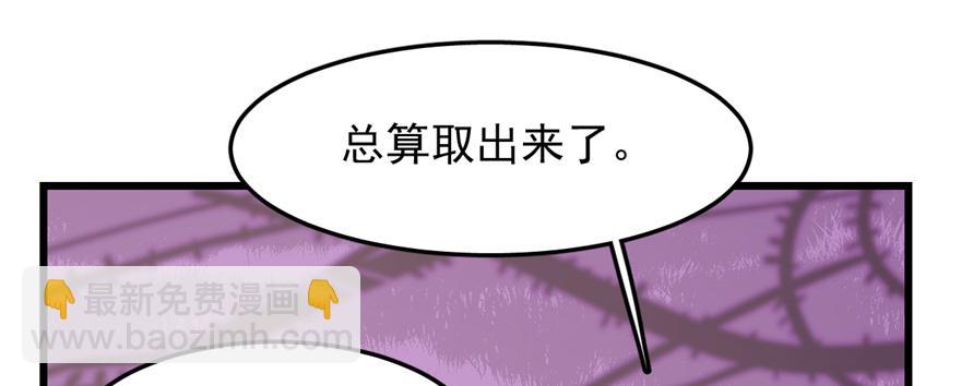 毒步天下：特工神醫小獸妃 - 第26話(2/3) - 2