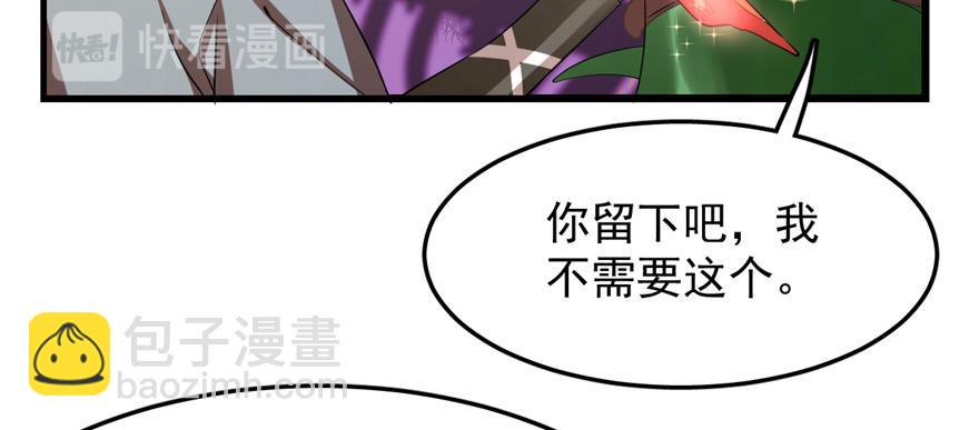 毒步天下：特工神醫小獸妃 - 第26話(2/3) - 5