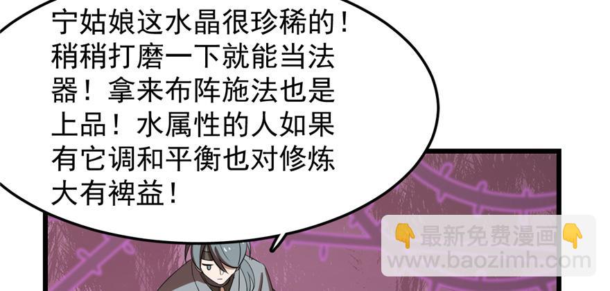 毒步天下：特工神醫小獸妃 - 第26話(2/3) - 6