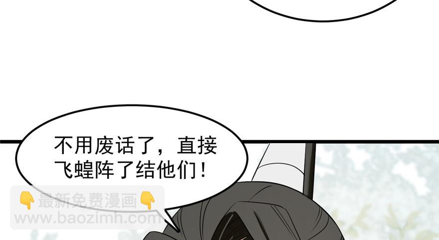 毒步天下：特工神醫小獸妃 - 第26話(1/3) - 7