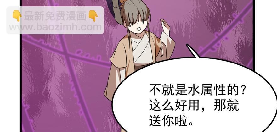 毒步天下：特工神醫小獸妃 - 第26話(2/3) - 8