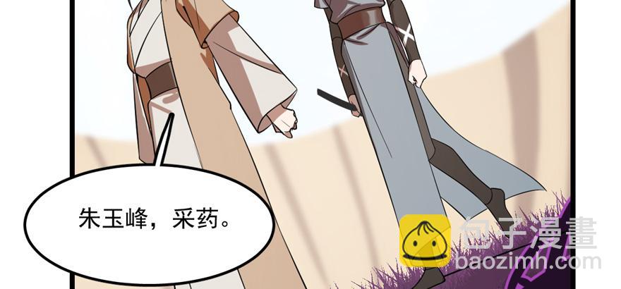 毒步天下：特工神醫小獸妃 - 第26話(2/3) - 7