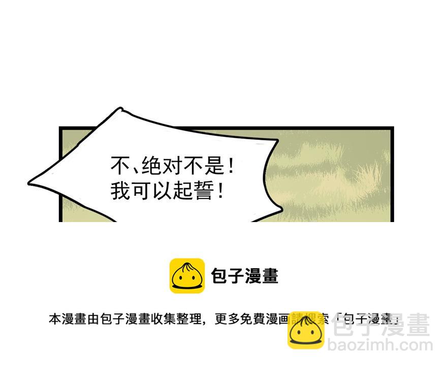 毒步天下：特工神醫小獸妃 - 第26話(2/3) - 5