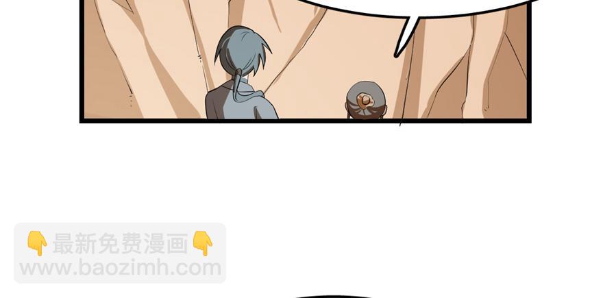 毒步天下：特工神醫小獸妃 - 第26話(2/3) - 8