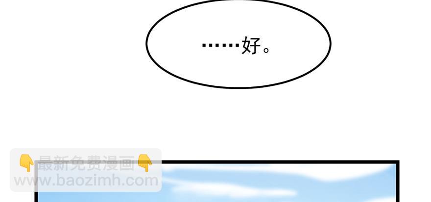 毒步天下：特工神醫小獸妃 - 第26話(2/3) - 1