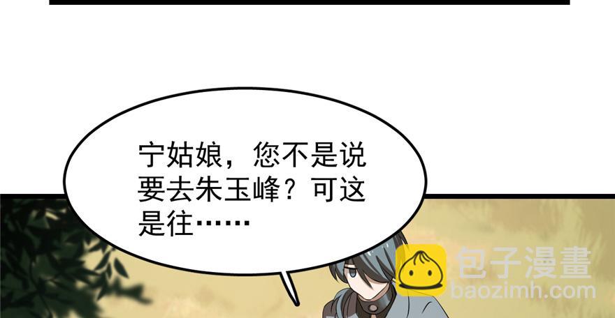 毒步天下：特工神醫小獸妃 - 第26話(2/3) - 5