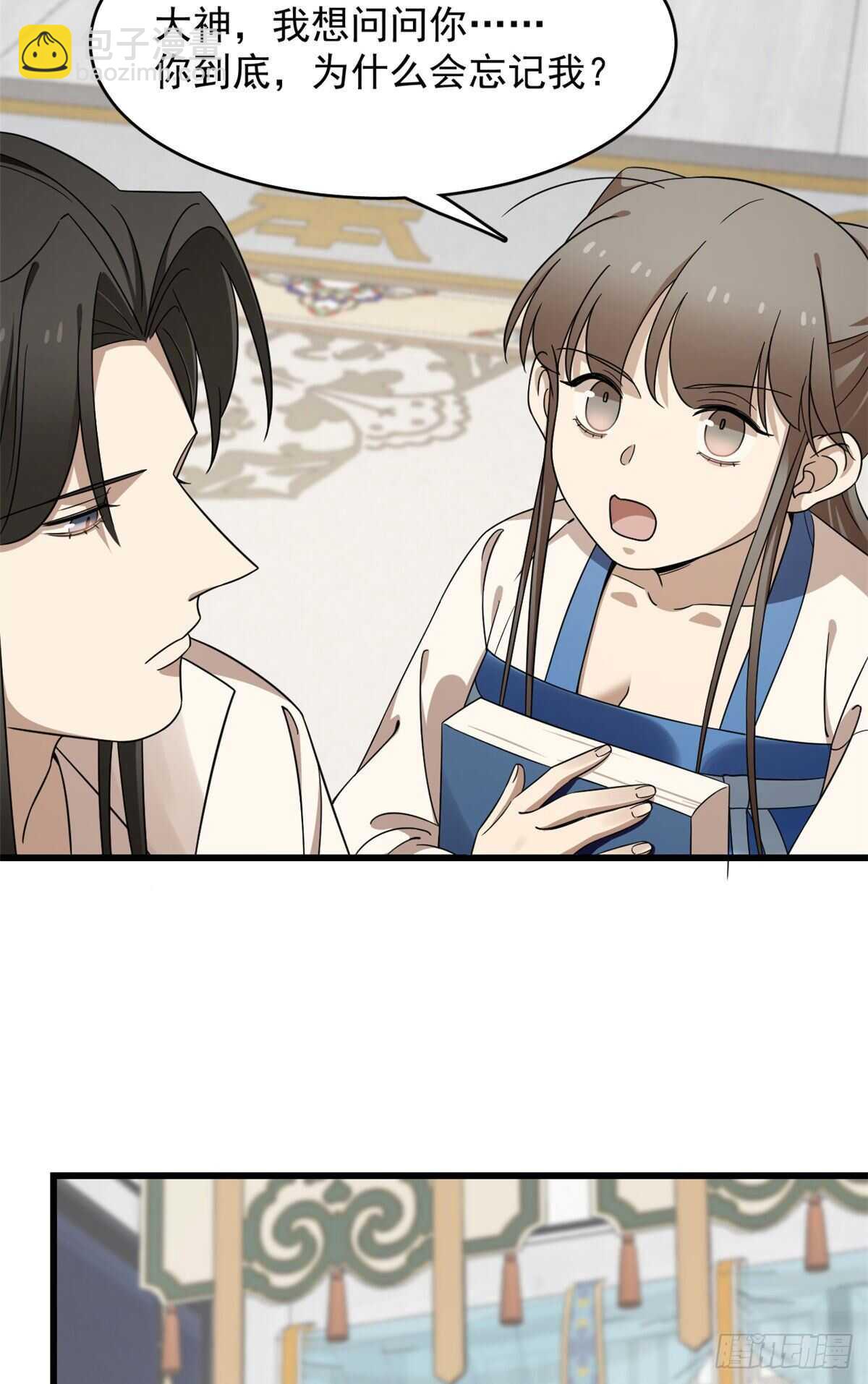 毒步天下：特工神醫小獸妃 - 第254話 - 4