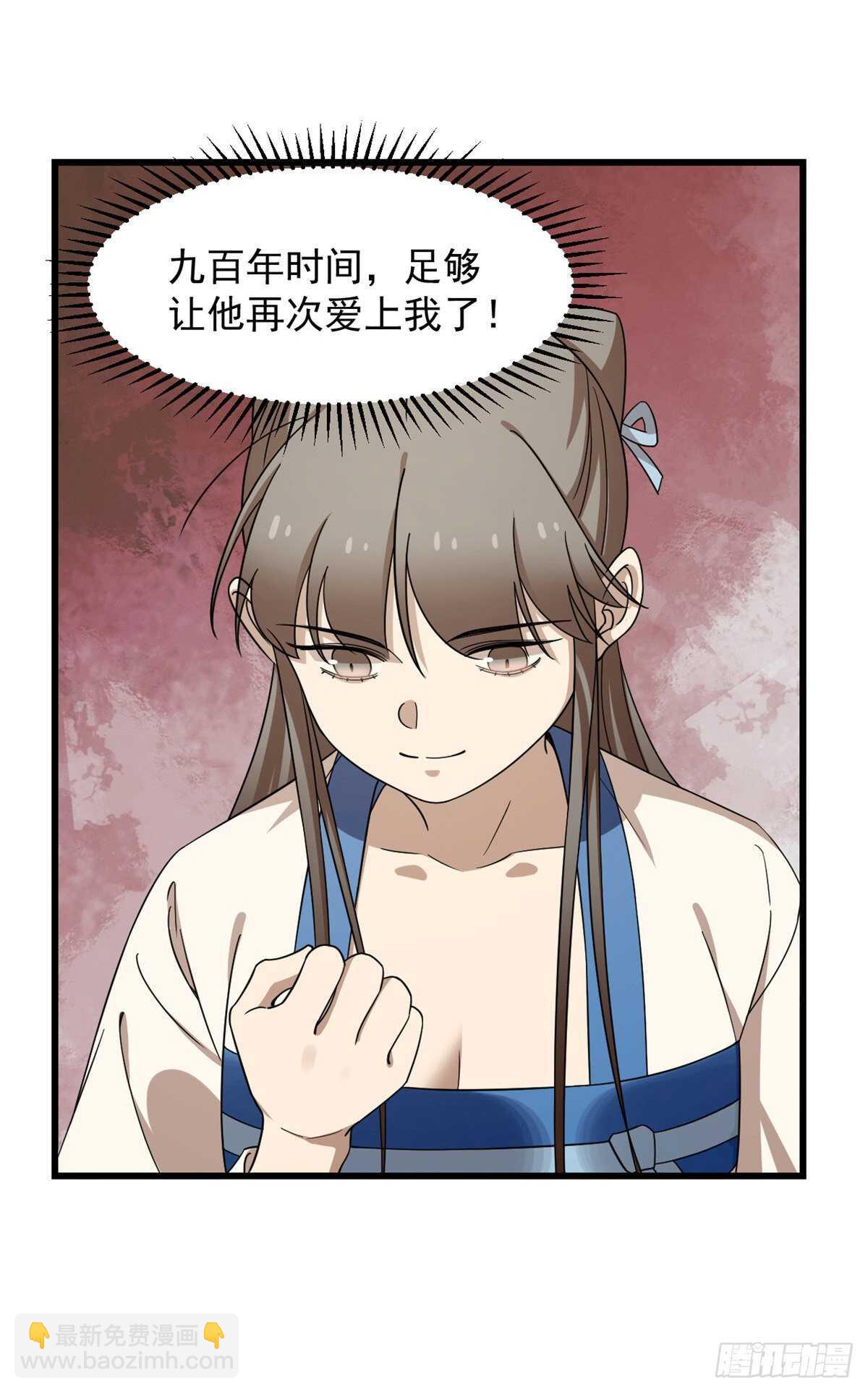 毒步天下：特工神醫小獸妃 - 第254話 - 2