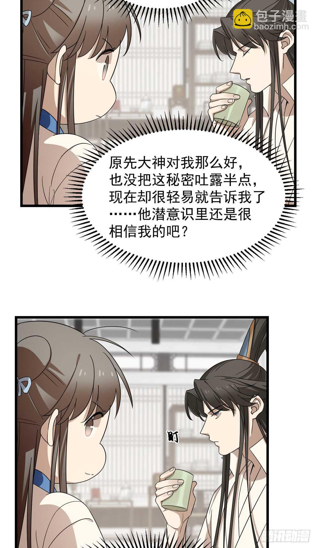 毒步天下：特工神醫小獸妃 - 第254話 - 2