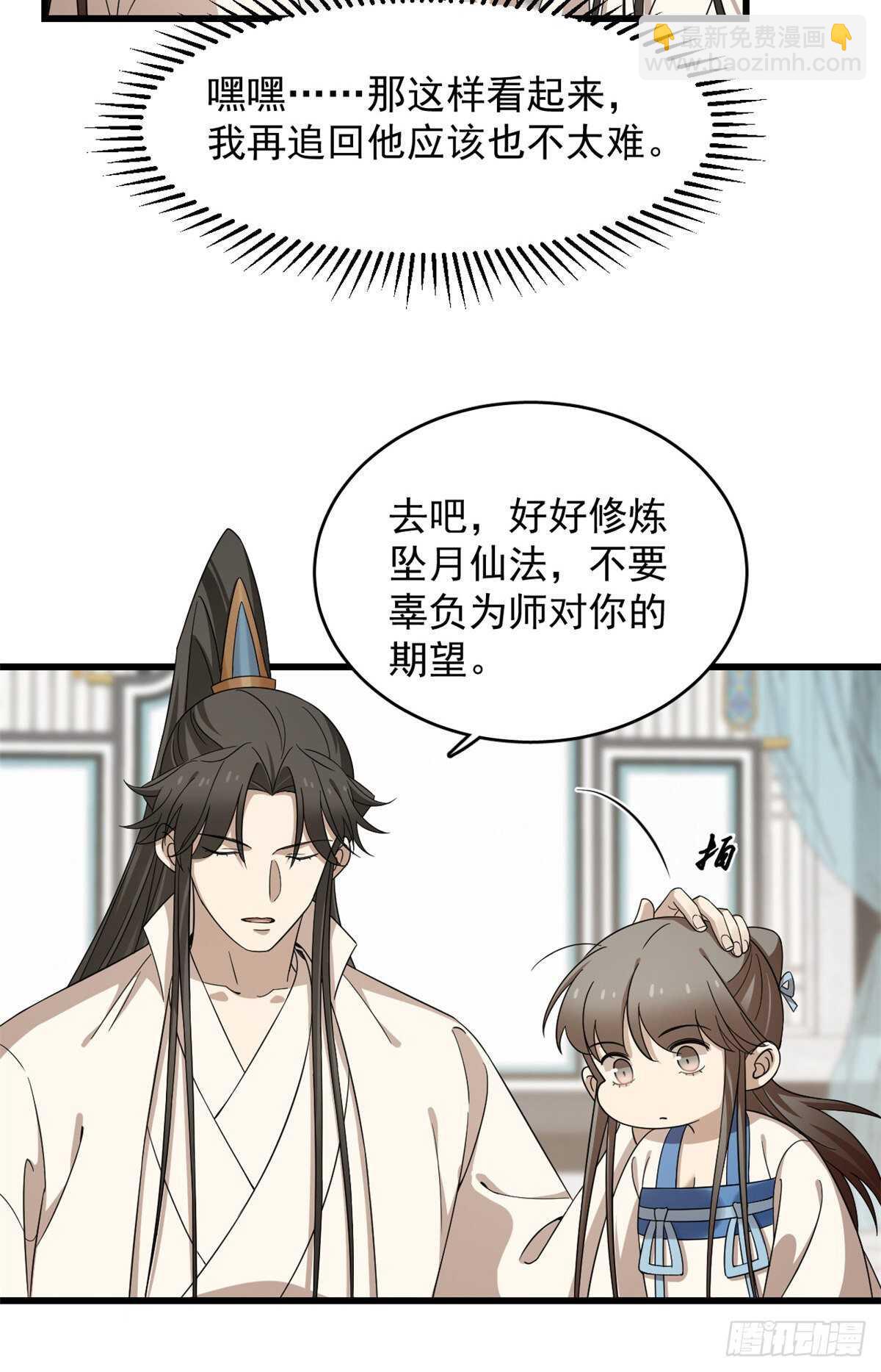 毒步天下：特工神醫小獸妃 - 第254話 - 3